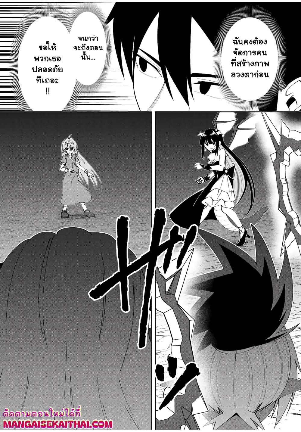 Yuusha to Yobareta Nochi ni - Soshite Musou Otoko wa Kazoku wo Tsukuru page 4