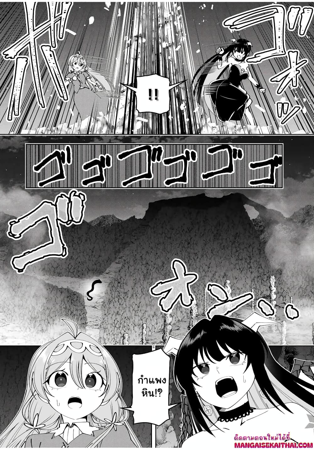 Yuusha to Yobareta Nochi ni - Soshite Musou Otoko wa Kazoku wo Tsukuru page 7