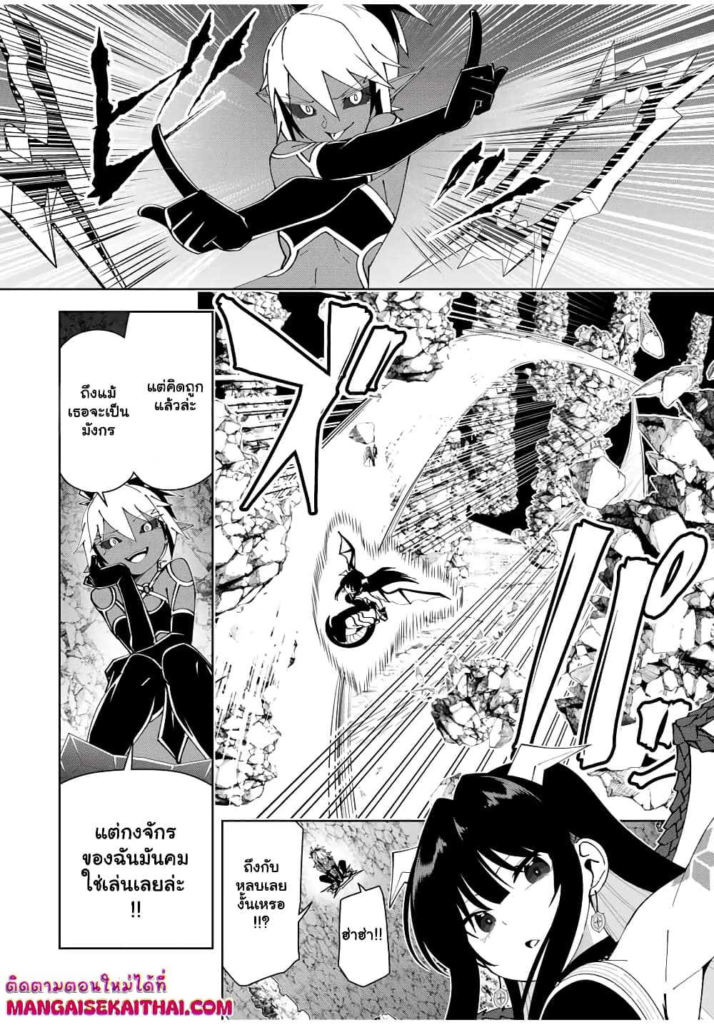 Yuusha to Yobareta Nochi ni - Soshite Musou Otoko wa Kazoku wo Tsukuru page 9