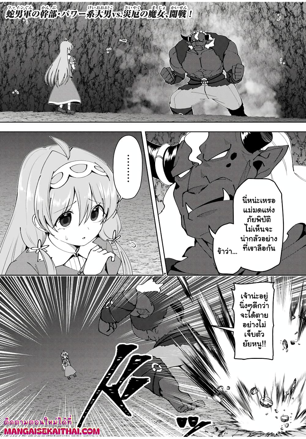 Yuusha to Yobareta Nochi ni - Soshite Musou Otoko wa Kazoku wo Tsukuru page 3