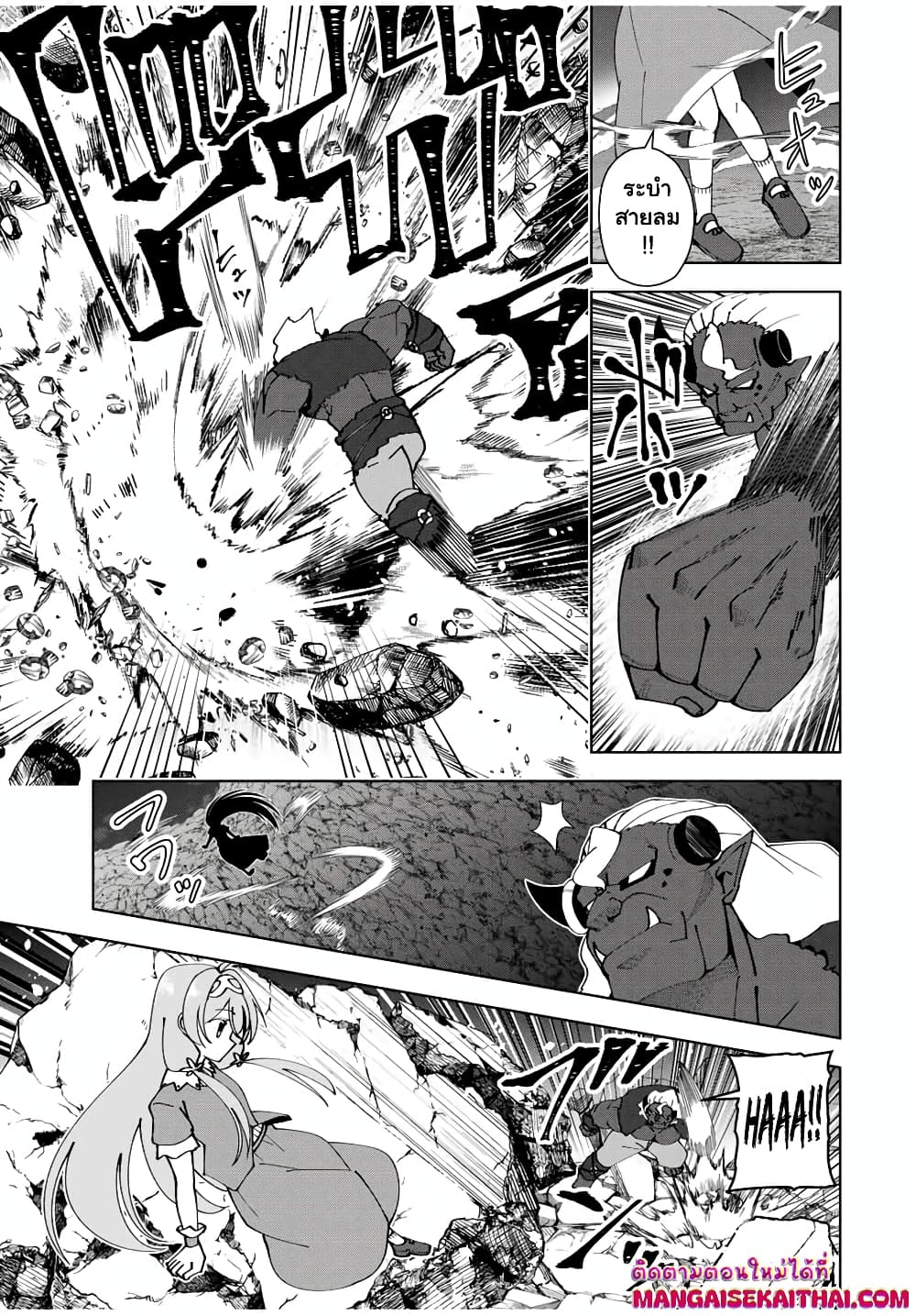 Yuusha to Yobareta Nochi ni - Soshite Musou Otoko wa Kazoku wo Tsukuru page 4