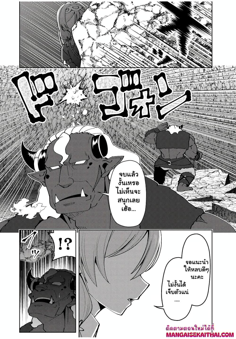 Yuusha to Yobareta Nochi ni - Soshite Musou Otoko wa Kazoku wo Tsukuru page 5
