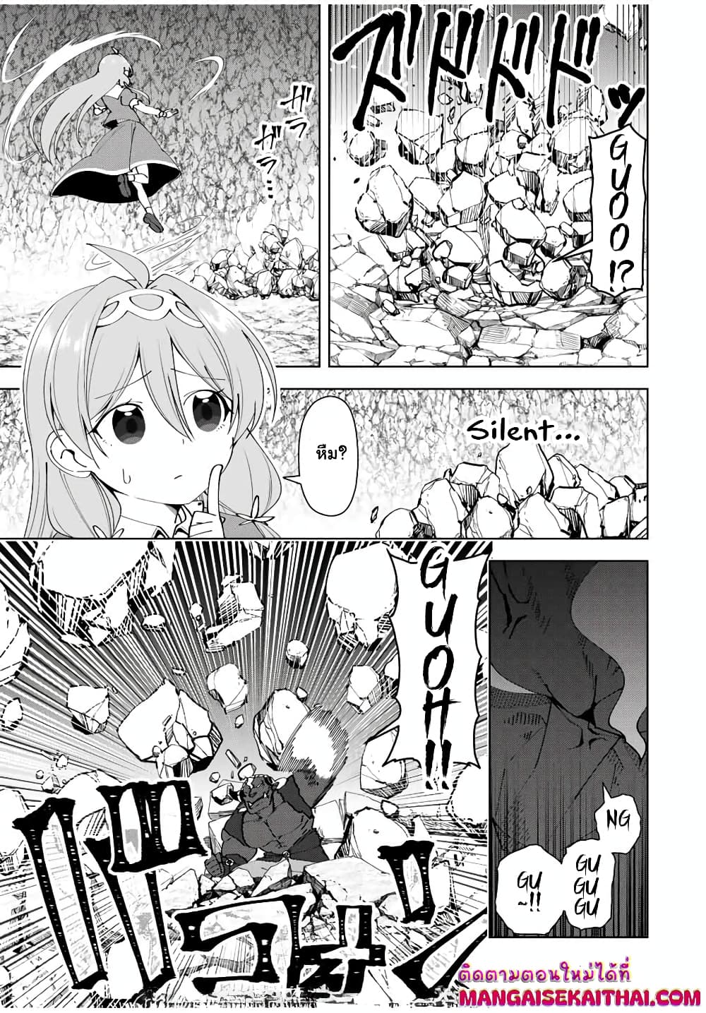 Yuusha to Yobareta Nochi ni - Soshite Musou Otoko wa Kazoku wo Tsukuru page 6