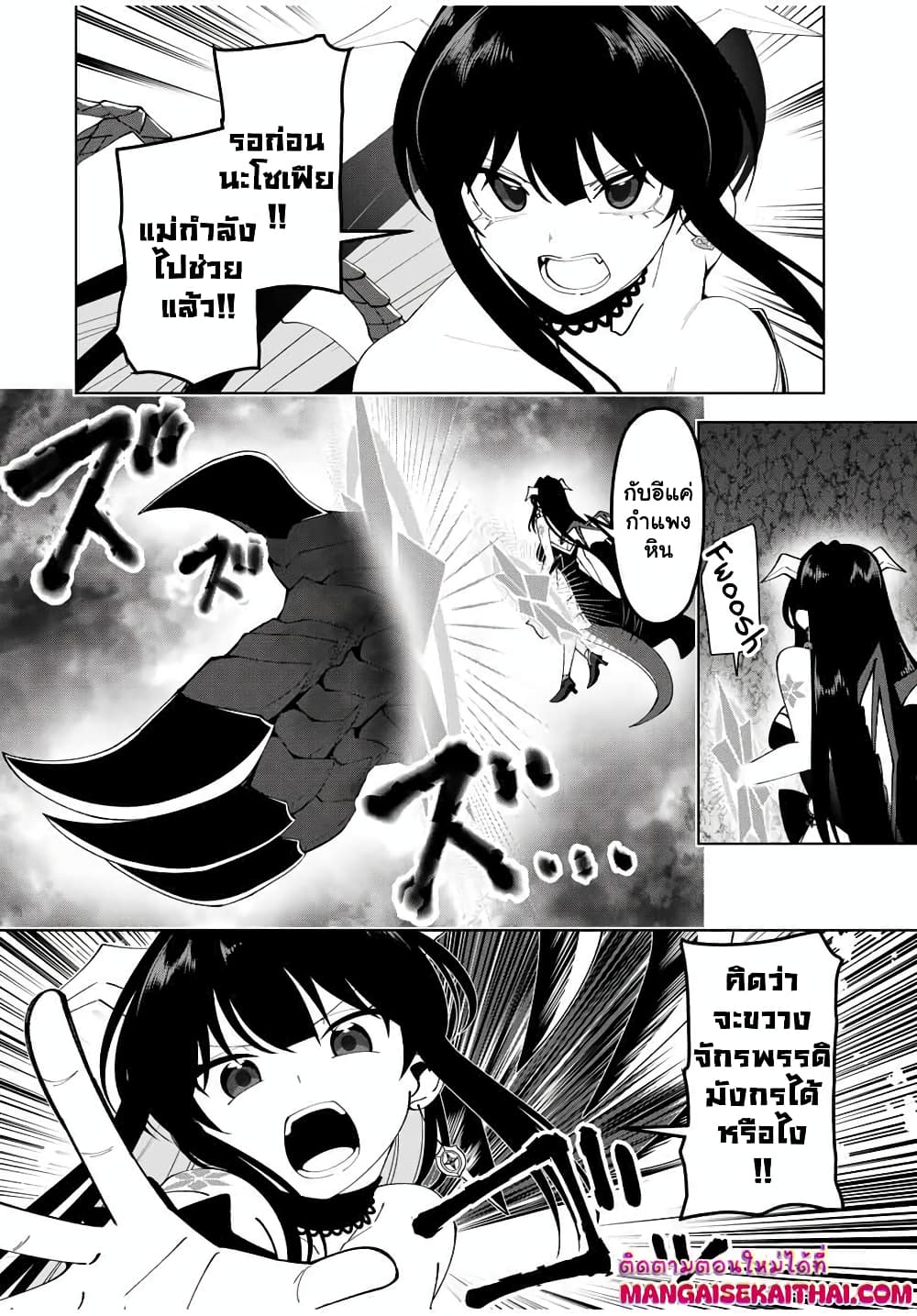 Yuusha to Yobareta Nochi ni - Soshite Musou Otoko wa Kazoku wo Tsukuru page 2