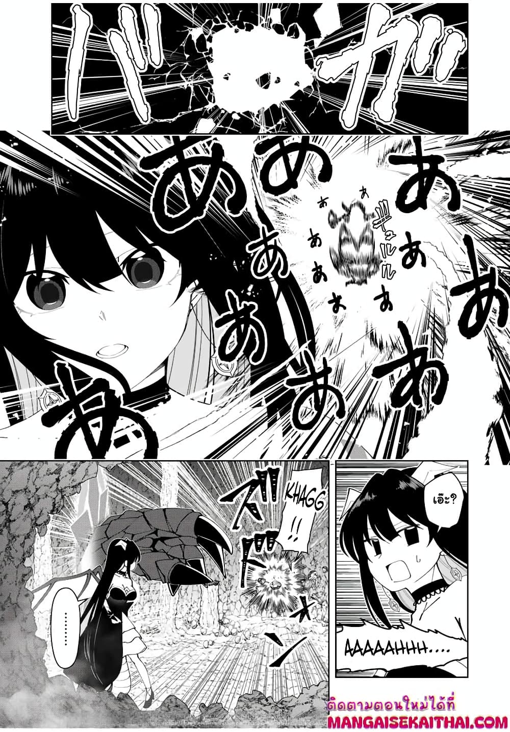 Yuusha to Yobareta Nochi ni - Soshite Musou Otoko wa Kazoku wo Tsukuru page 3
