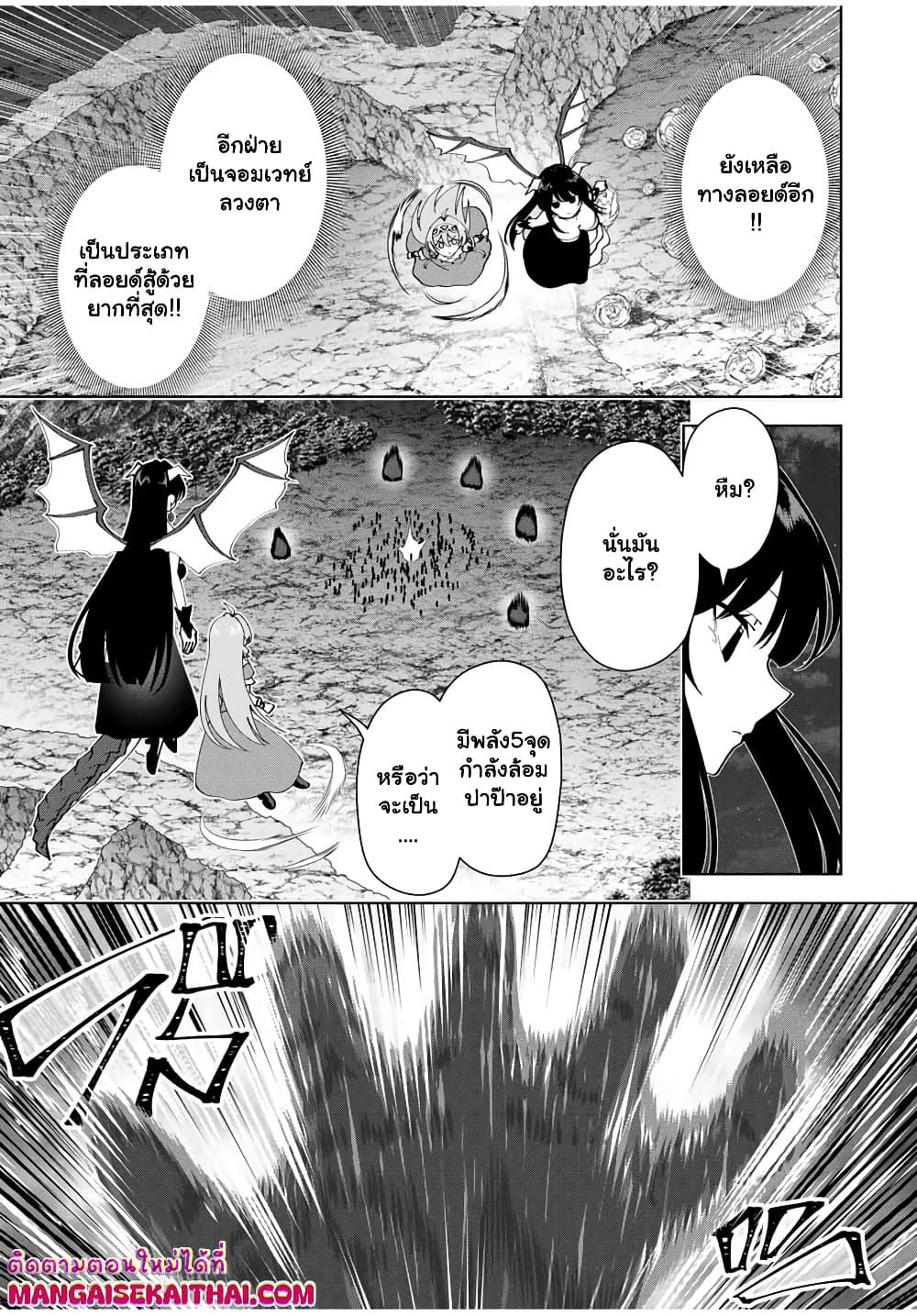 Yuusha to Yobareta Nochi ni - Soshite Musou Otoko wa Kazoku wo Tsukuru page 5