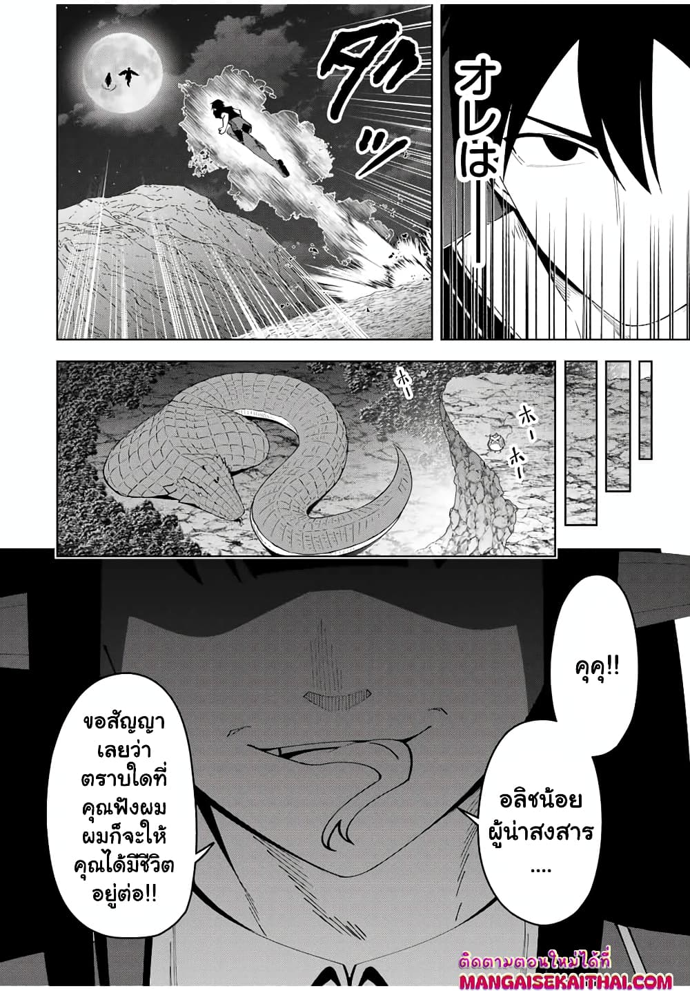 Yuusha to Yobareta Nochi ni - Soshite Musou Otoko wa Kazoku wo Tsukuru page 10