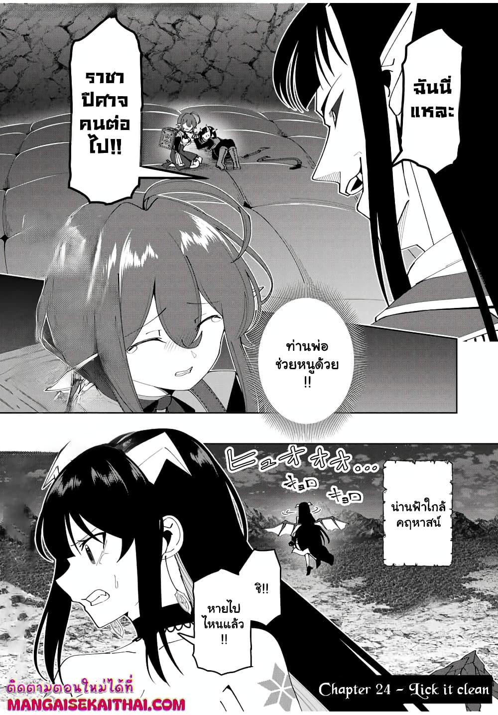 Yuusha to Yobareta Nochi ni - Soshite Musou Otoko wa Kazoku wo Tsukuru page 2