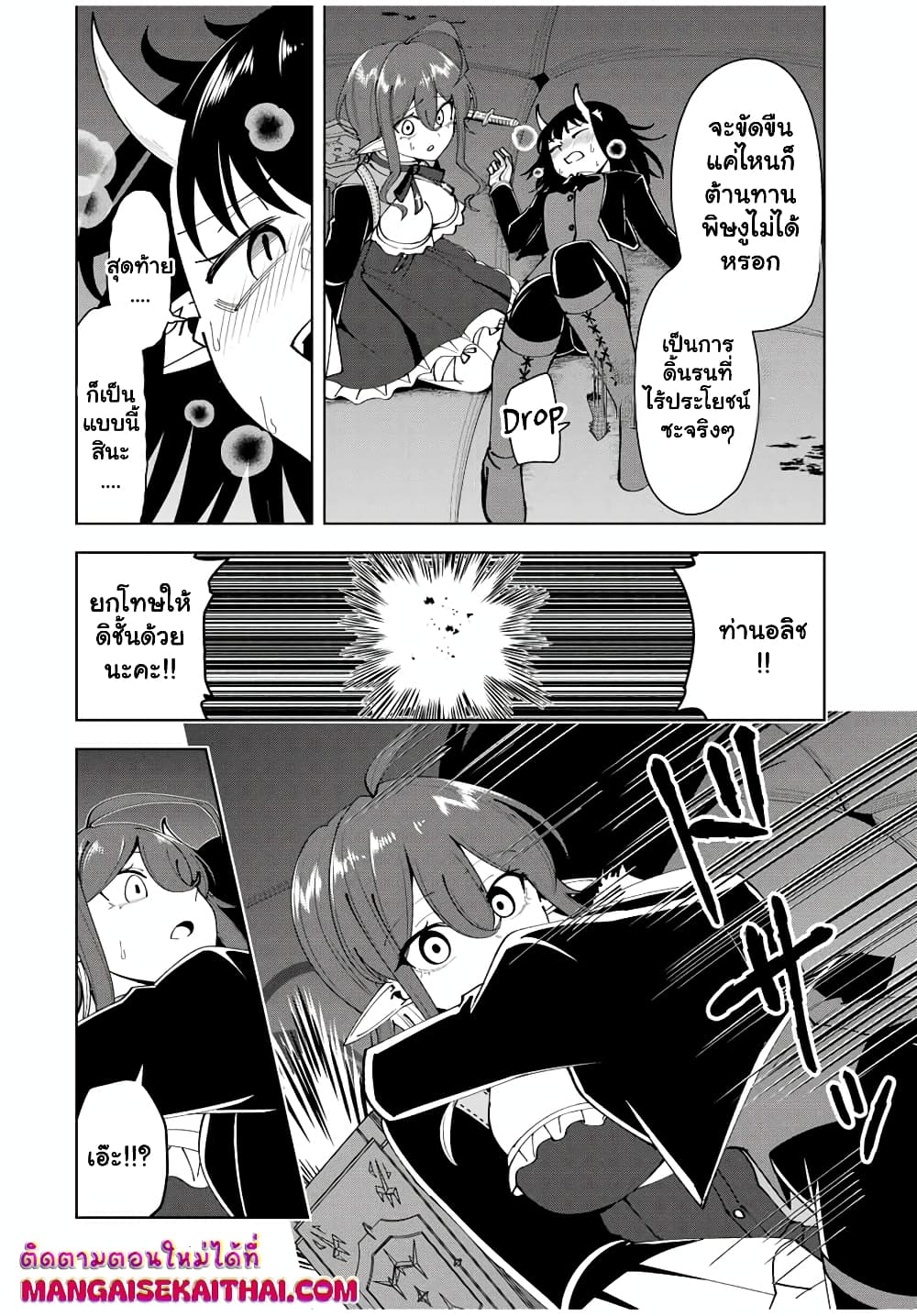 Yuusha to Yobareta Nochi ni - Soshite Musou Otoko wa Kazoku wo Tsukuru page 9