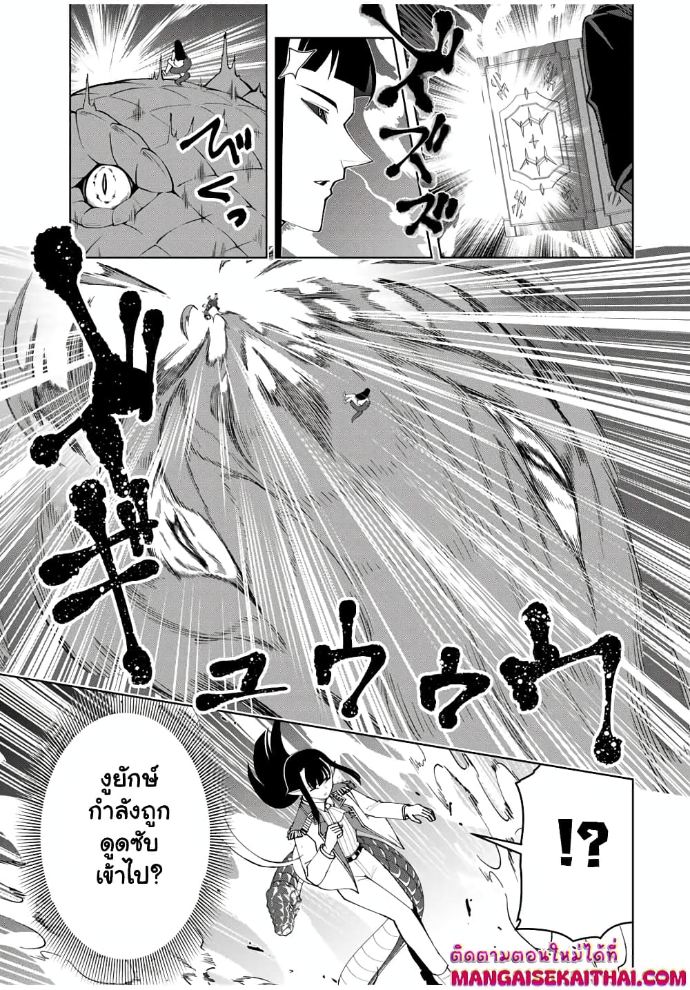 Yuusha to Yobareta Nochi ni - Soshite Musou Otoko wa Kazoku wo Tsukuru page 10