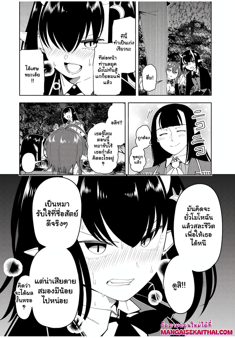 Yuusha to Yobareta Nochi ni - Soshite Musou Otoko wa Kazoku wo Tsukuru page 2