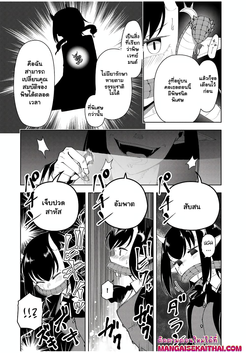 Yuusha to Yobareta Nochi ni - Soshite Musou Otoko wa Kazoku wo Tsukuru page 4