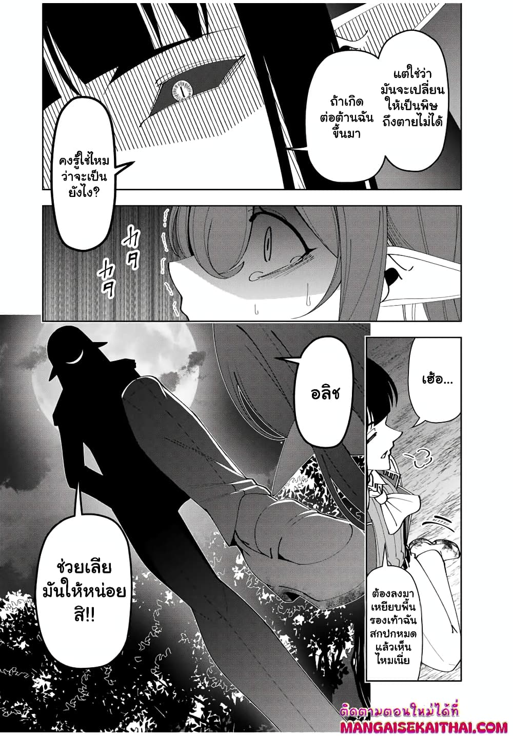 Yuusha to Yobareta Nochi ni - Soshite Musou Otoko wa Kazoku wo Tsukuru page 6