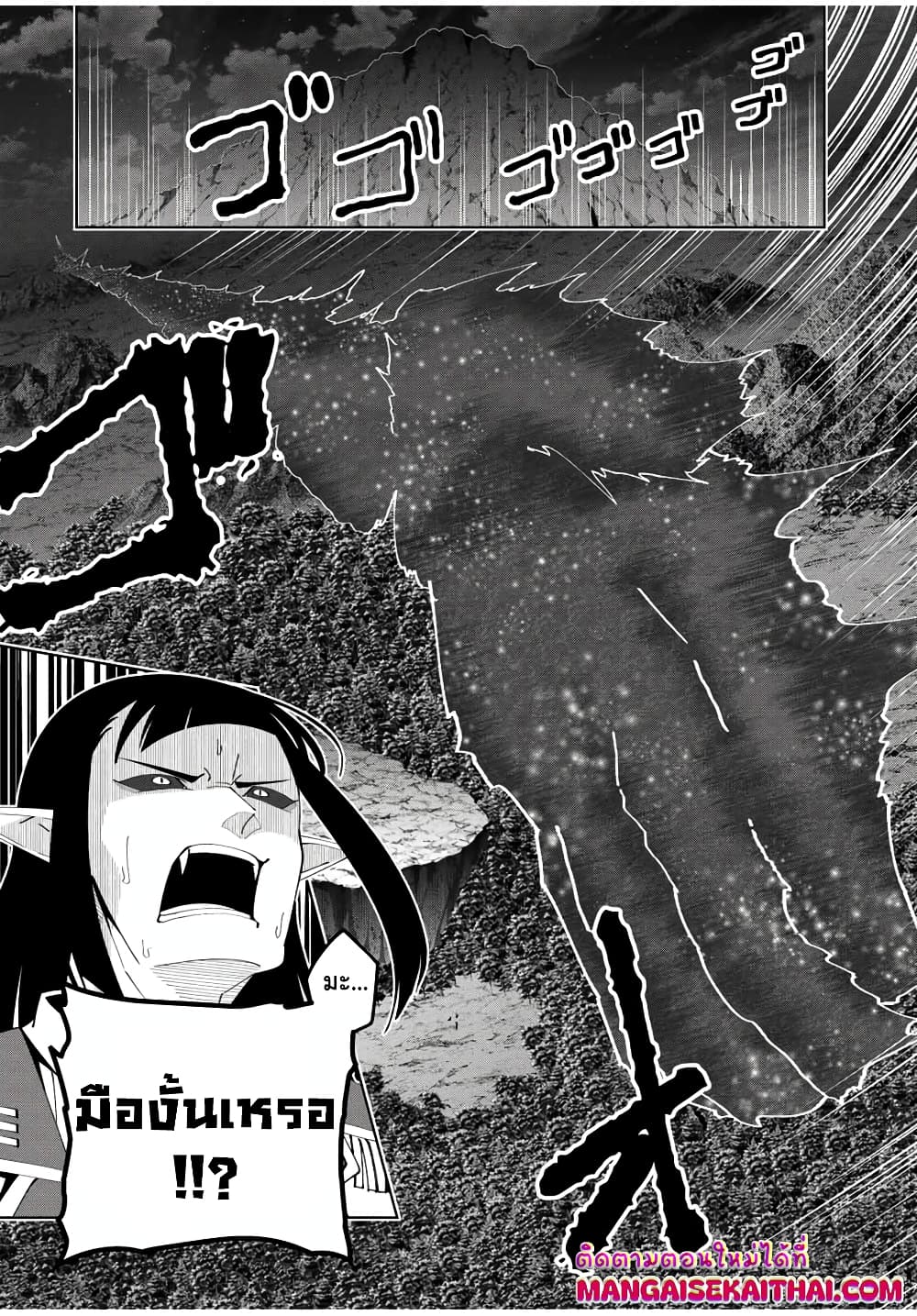 Yuusha to Yobareta Nochi ni - Soshite Musou Otoko wa Kazoku wo Tsukuru page 8