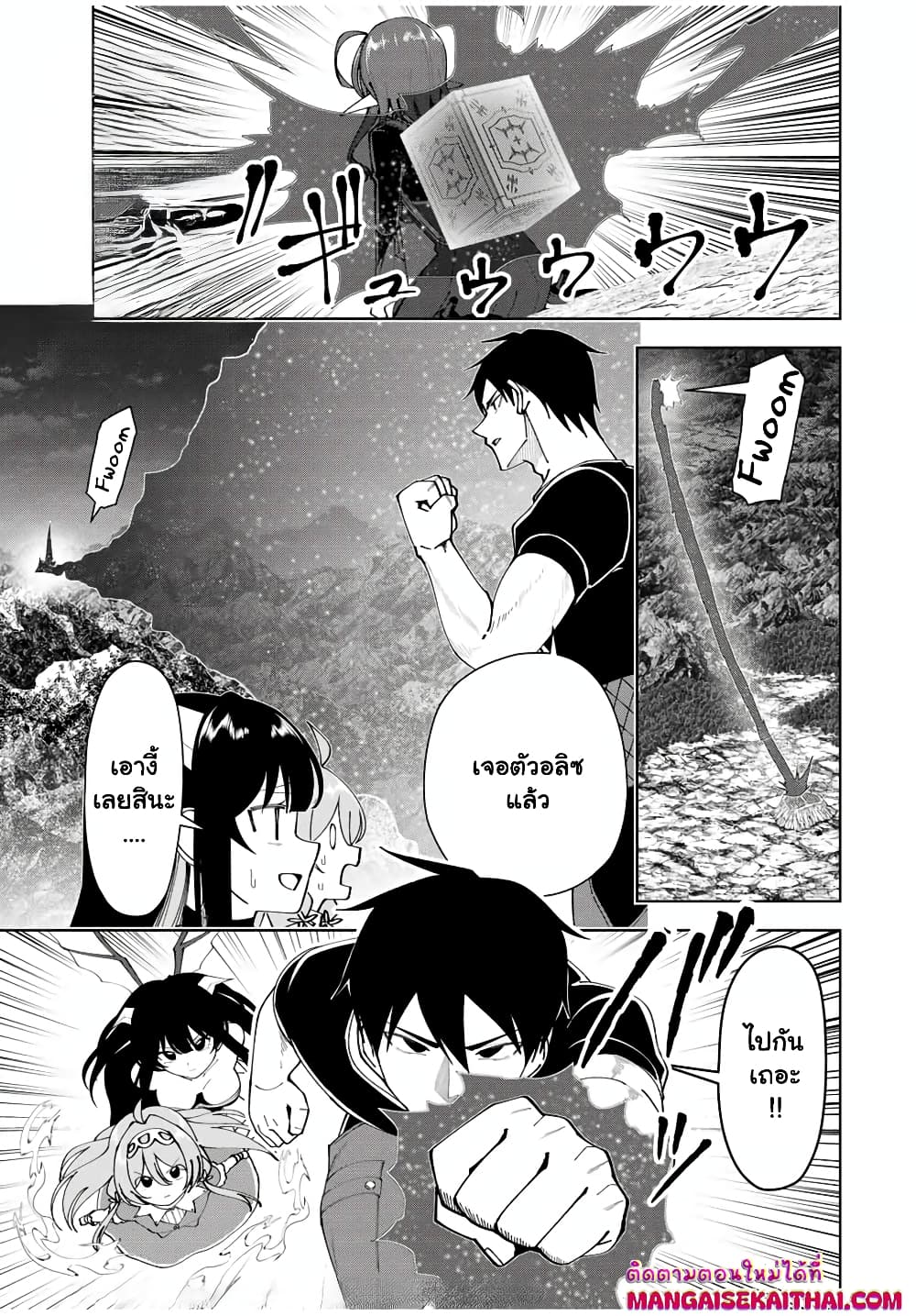 Yuusha to Yobareta Nochi ni - Soshite Musou Otoko wa Kazoku wo Tsukuru page 2