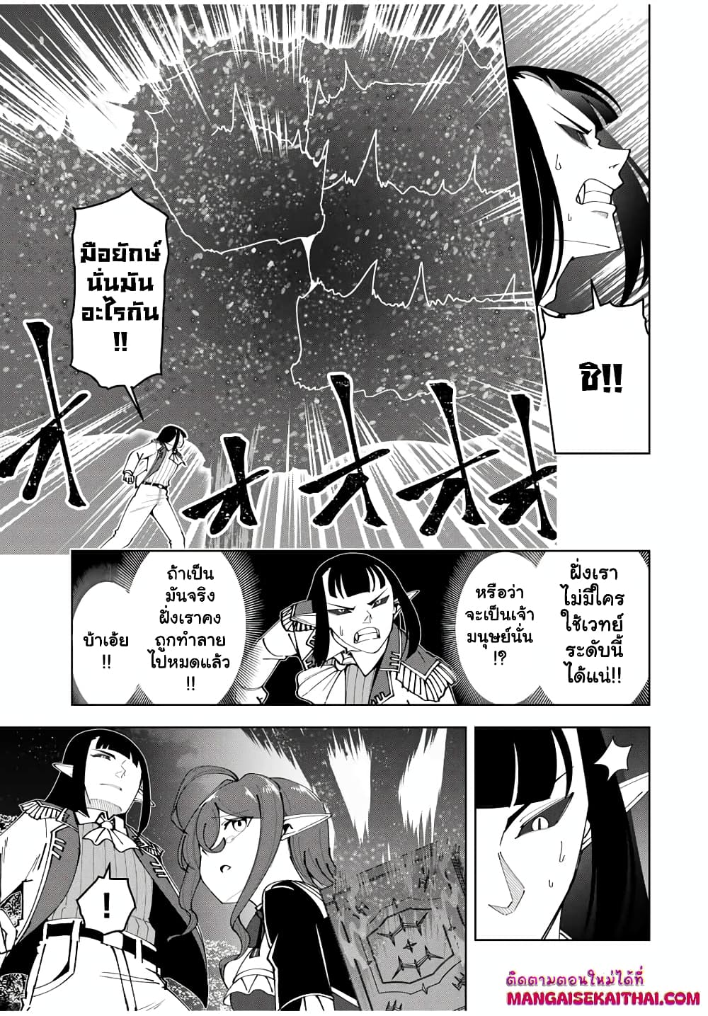 Yuusha to Yobareta Nochi ni - Soshite Musou Otoko wa Kazoku wo Tsukuru page 4