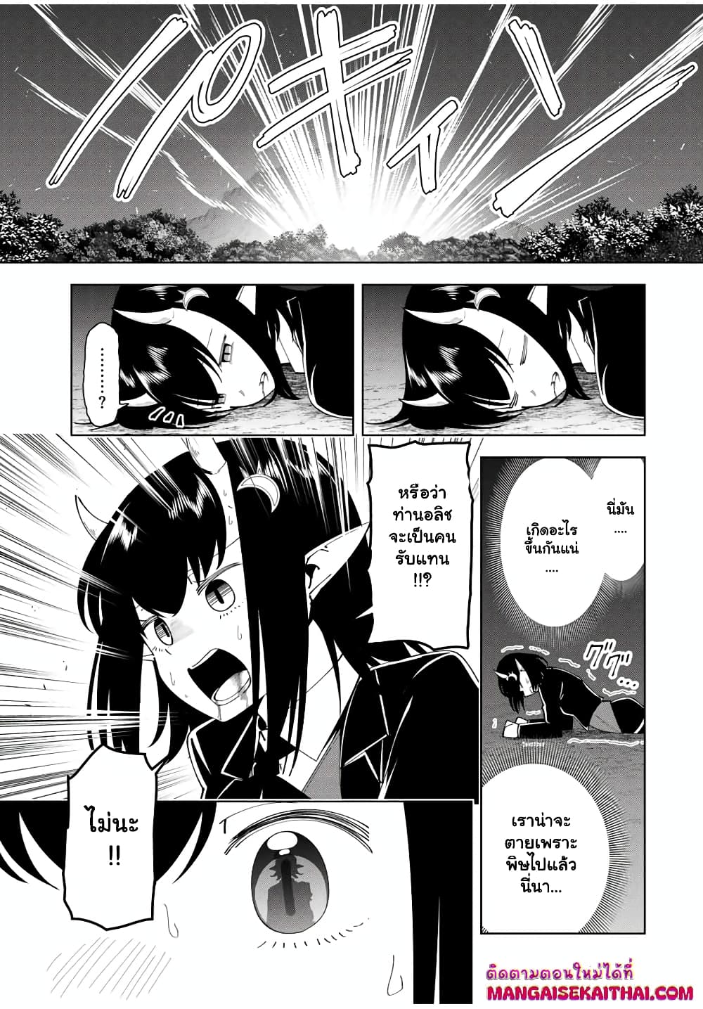 Yuusha to Yobareta Nochi ni - Soshite Musou Otoko wa Kazoku wo Tsukuru page 4