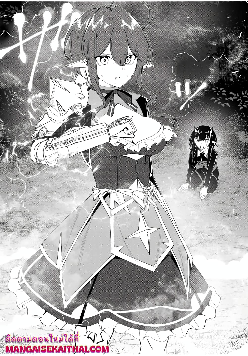 Yuusha to Yobareta Nochi ni - Soshite Musou Otoko wa Kazoku wo Tsukuru page 5