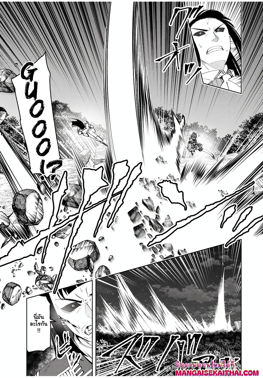 Yuusha to Yobareta Nochi ni - Soshite Musou Otoko wa Kazoku wo Tsukuru page 8