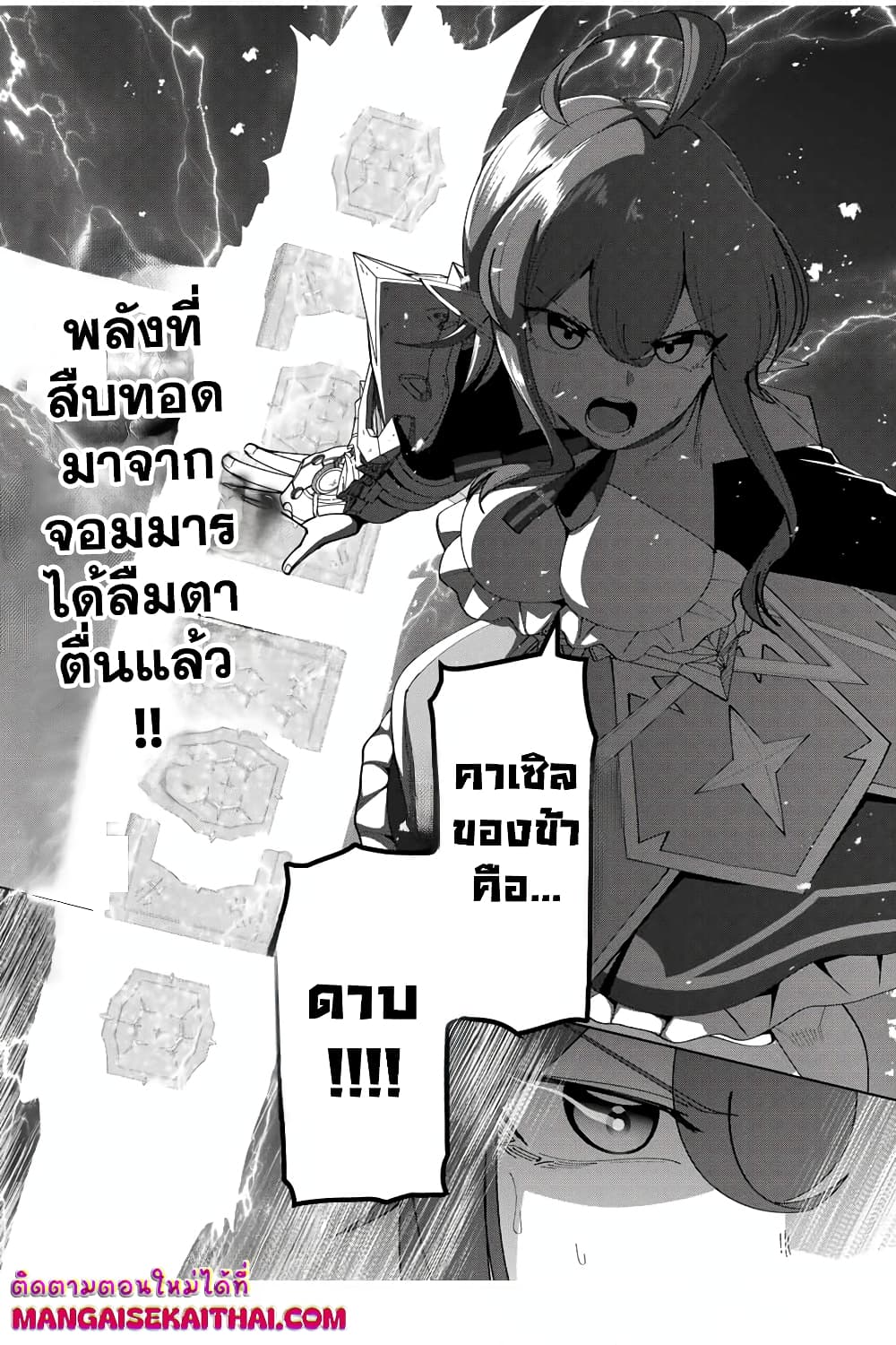 Yuusha to Yobareta Nochi ni - Soshite Musou Otoko wa Kazoku wo Tsukuru page 9