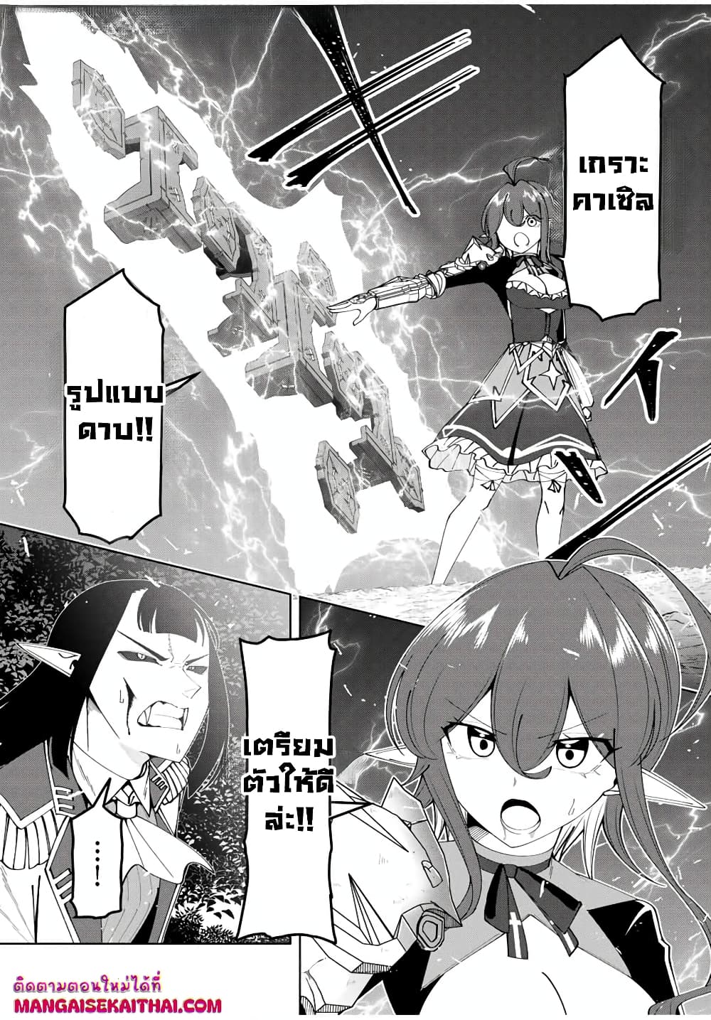 Yuusha to Yobareta Nochi ni - Soshite Musou Otoko wa Kazoku wo Tsukuru page 2