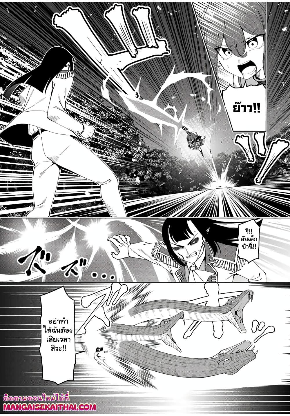 Yuusha to Yobareta Nochi ni - Soshite Musou Otoko wa Kazoku wo Tsukuru page 4