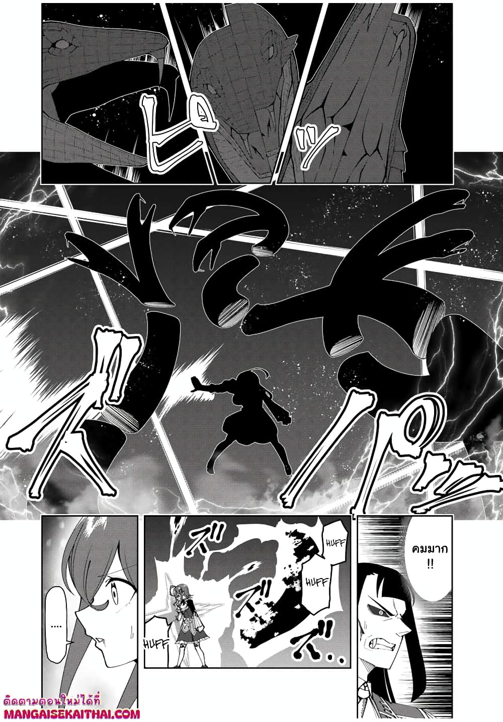 Yuusha to Yobareta Nochi ni - Soshite Musou Otoko wa Kazoku wo Tsukuru page 5