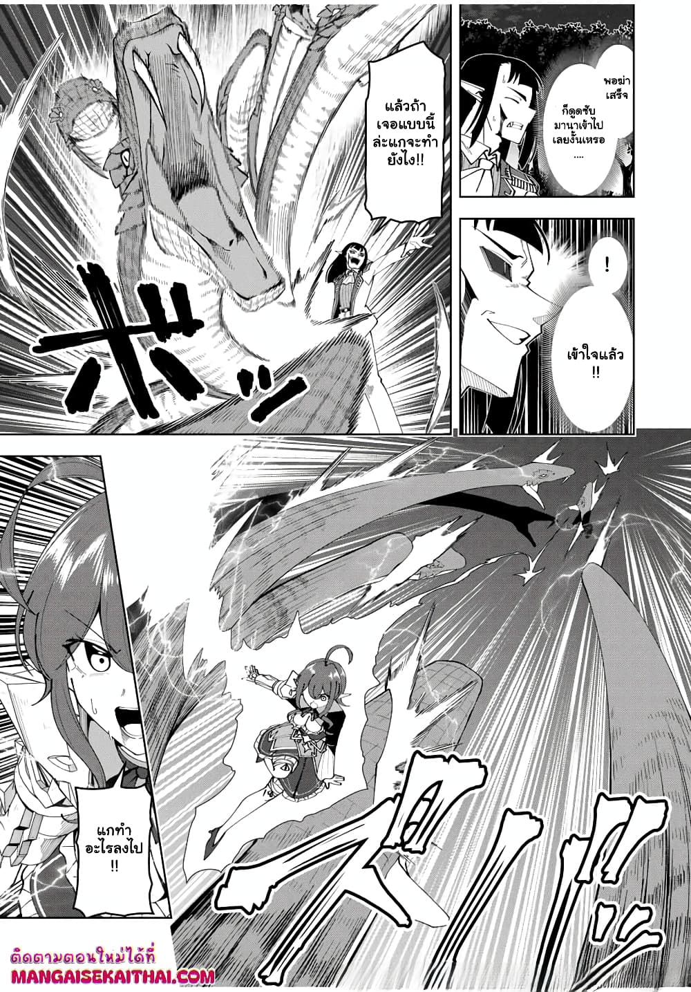 Yuusha to Yobareta Nochi ni - Soshite Musou Otoko wa Kazoku wo Tsukuru page 6