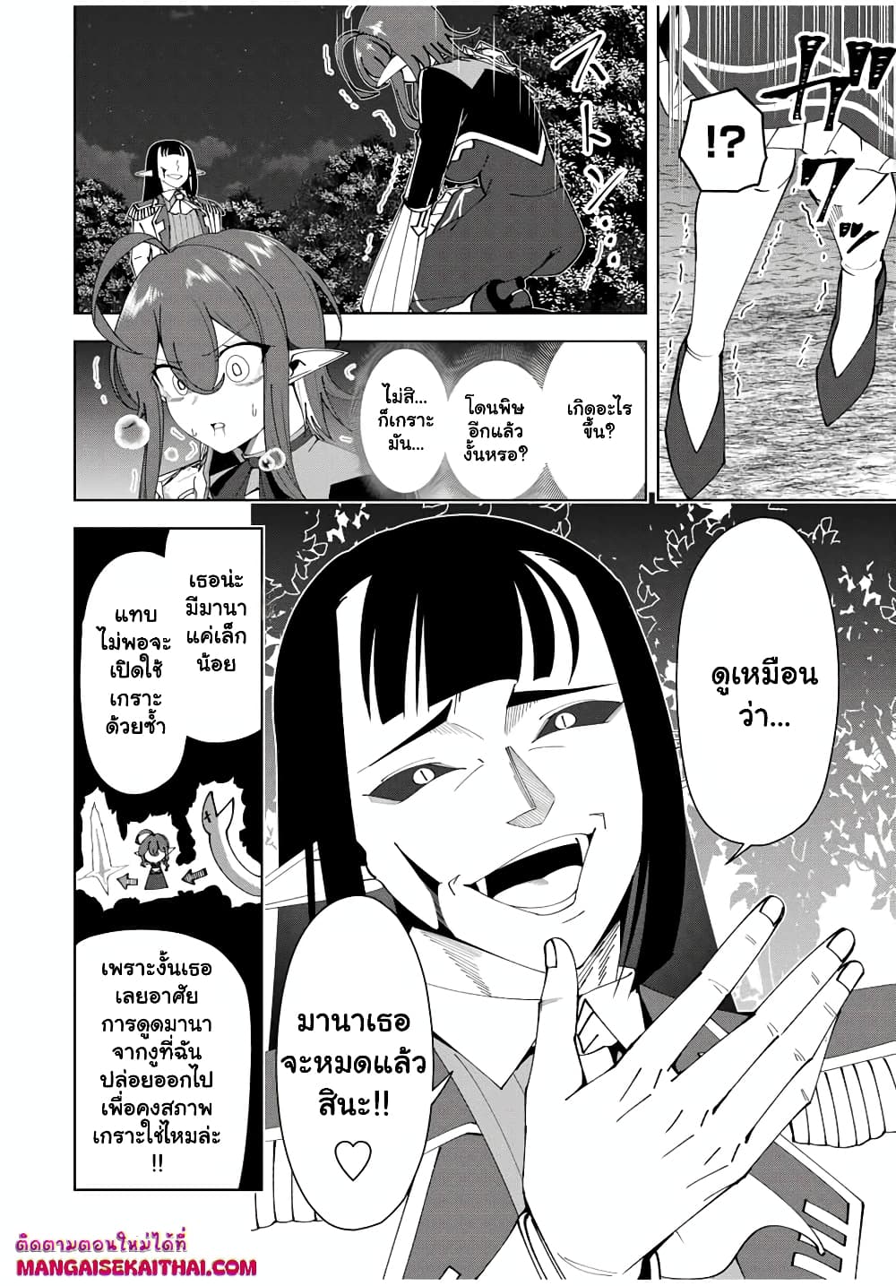 Yuusha to Yobareta Nochi ni - Soshite Musou Otoko wa Kazoku wo Tsukuru page 7