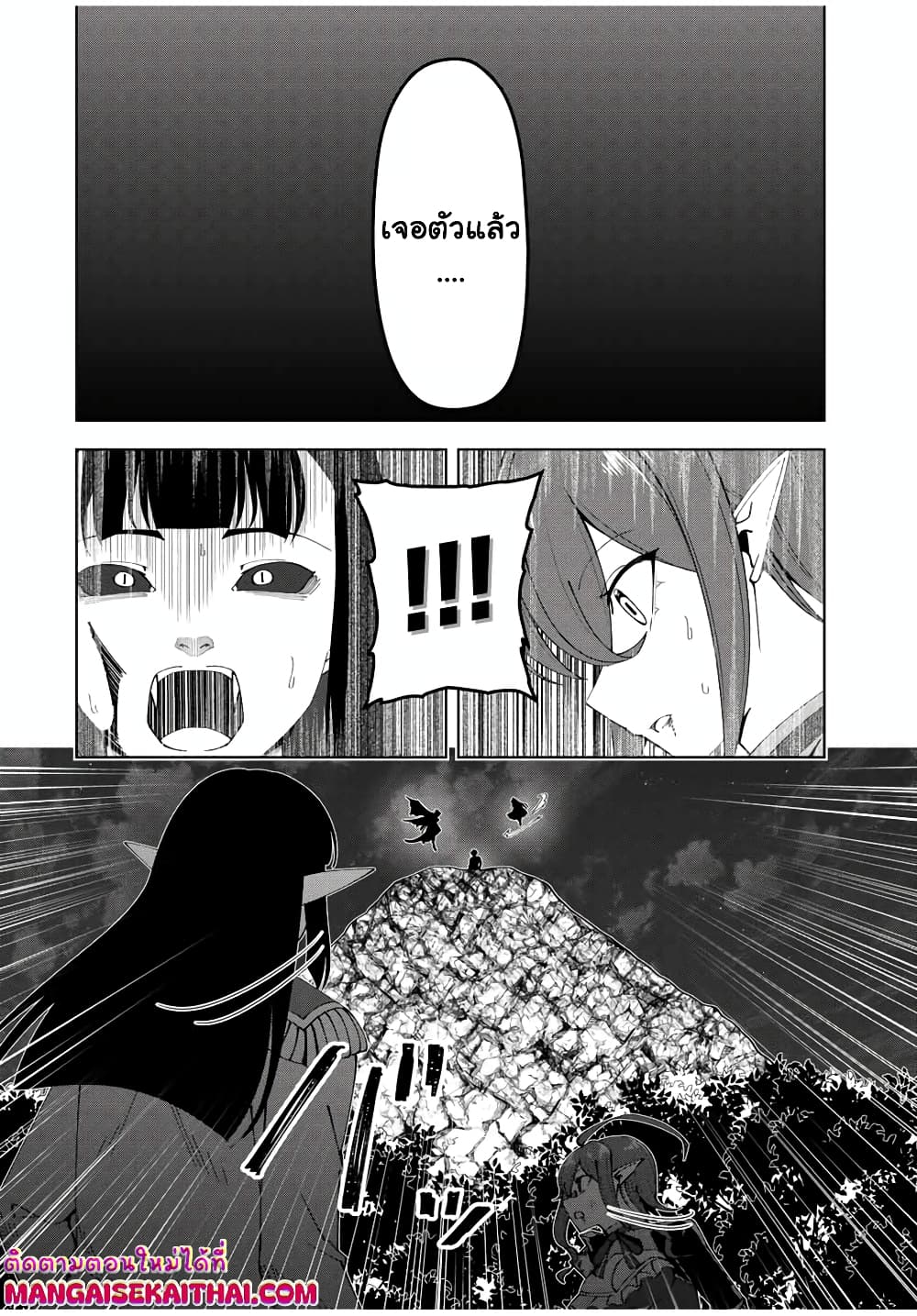 Yuusha to Yobareta Nochi ni - Soshite Musou Otoko wa Kazoku wo Tsukuru page 9