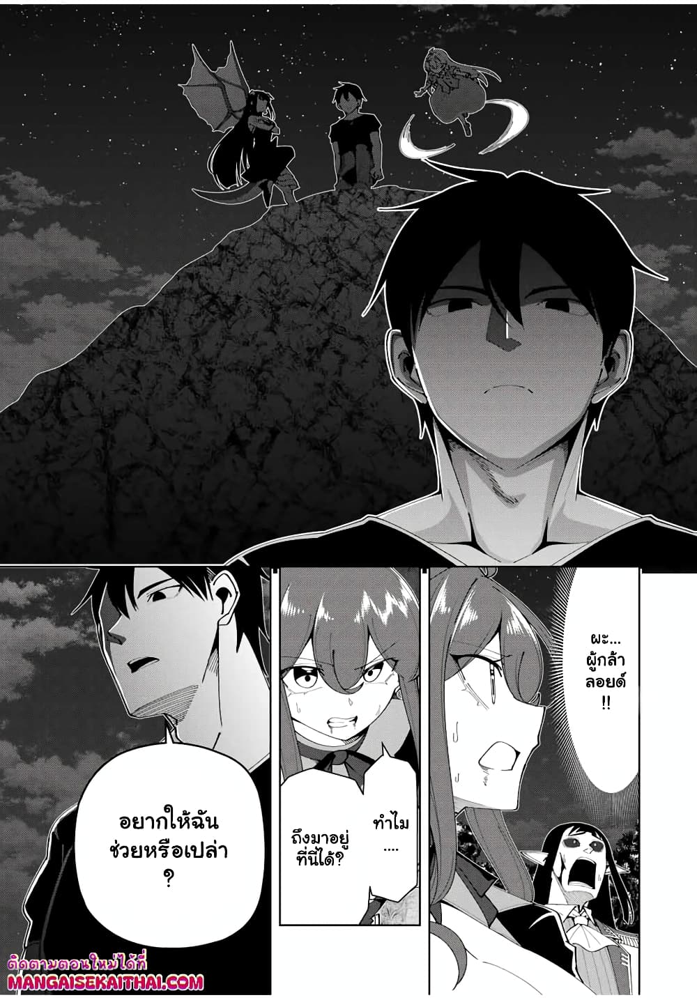 Yuusha to Yobareta Nochi ni - Soshite Musou Otoko wa Kazoku wo Tsukuru page 10