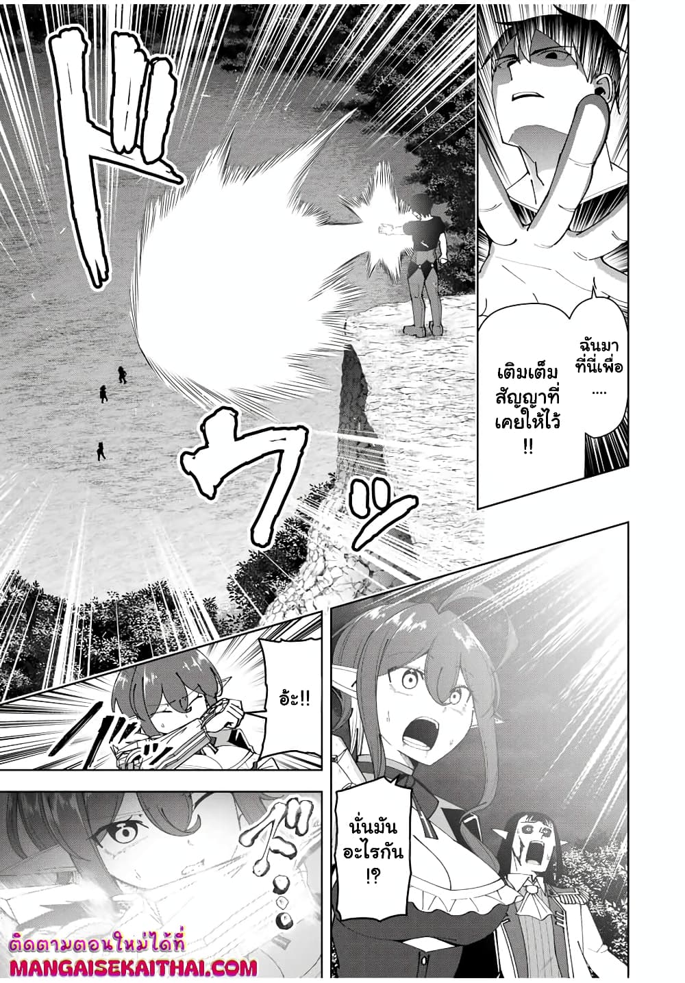 Yuusha to Yobareta Nochi ni - Soshite Musou Otoko wa Kazoku wo Tsukuru page 3