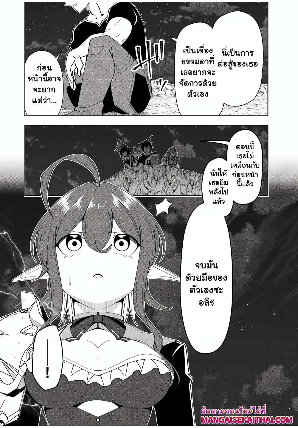 Yuusha to Yobareta Nochi ni - Soshite Musou Otoko wa Kazoku wo Tsukuru page 6