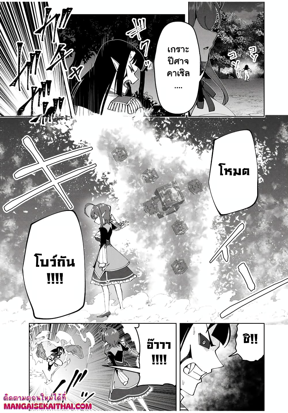 Yuusha to Yobareta Nochi ni - Soshite Musou Otoko wa Kazoku wo Tsukuru page 7