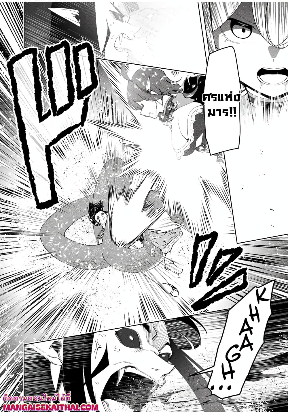 Yuusha to Yobareta Nochi ni - Soshite Musou Otoko wa Kazoku wo Tsukuru page 8