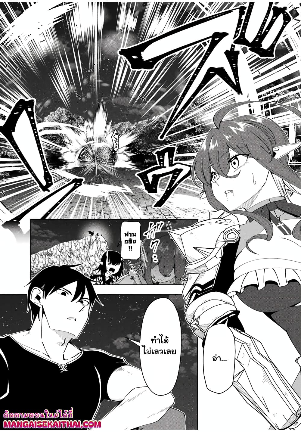 Yuusha to Yobareta Nochi ni - Soshite Musou Otoko wa Kazoku wo Tsukuru page 9