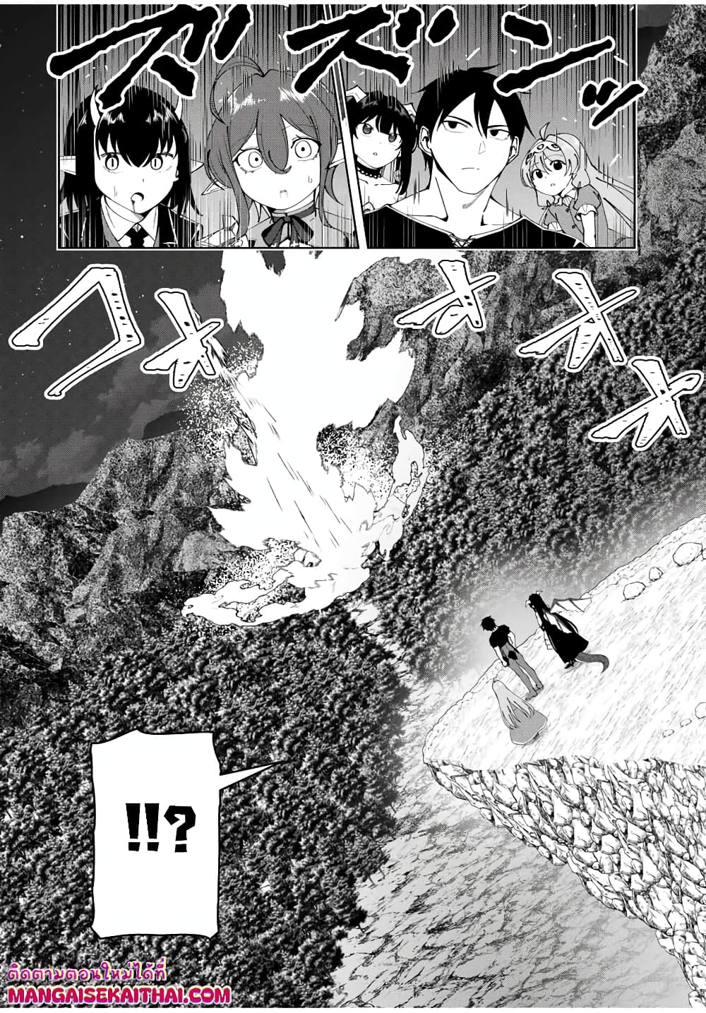 Yuusha to Yobareta Nochi ni - Soshite Musou Otoko wa Kazoku wo Tsukuru page 10
