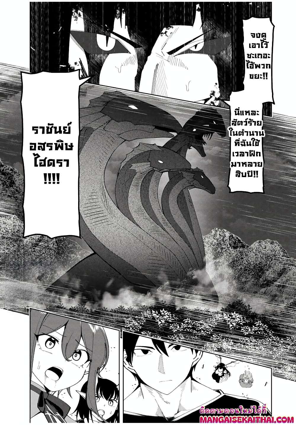 Yuusha to Yobareta Nochi ni - Soshite Musou Otoko wa Kazoku wo Tsukuru page 2