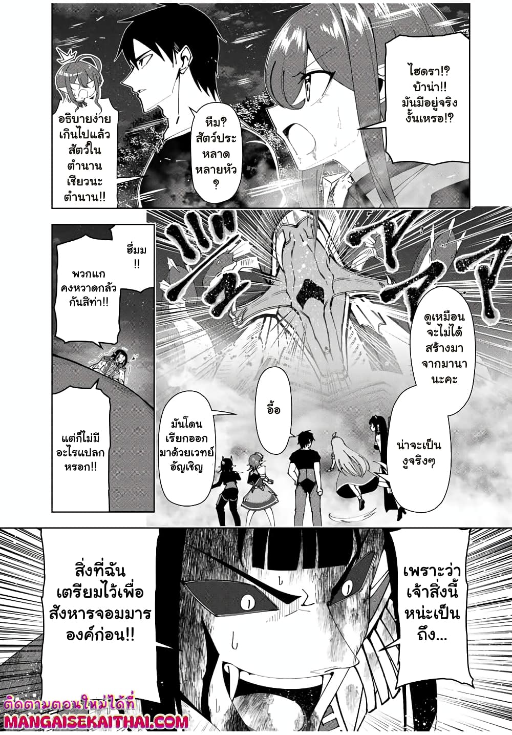 Yuusha to Yobareta Nochi ni - Soshite Musou Otoko wa Kazoku wo Tsukuru page 4