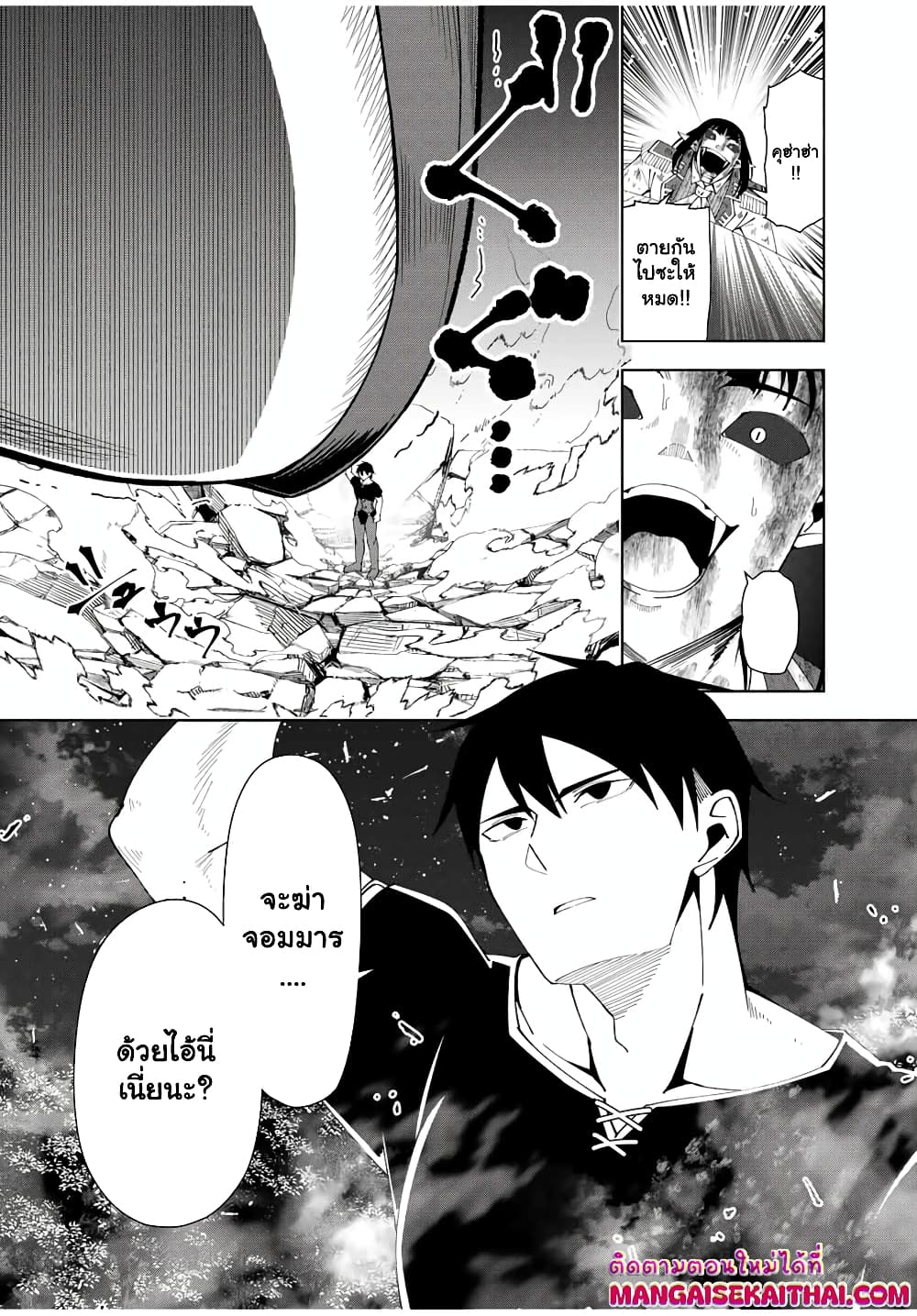 Yuusha to Yobareta Nochi ni - Soshite Musou Otoko wa Kazoku wo Tsukuru page 7