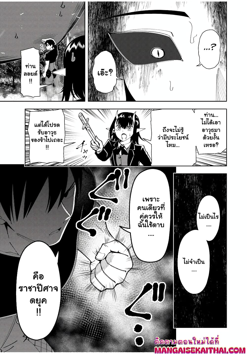 Yuusha to Yobareta Nochi ni - Soshite Musou Otoko wa Kazoku wo Tsukuru page 8