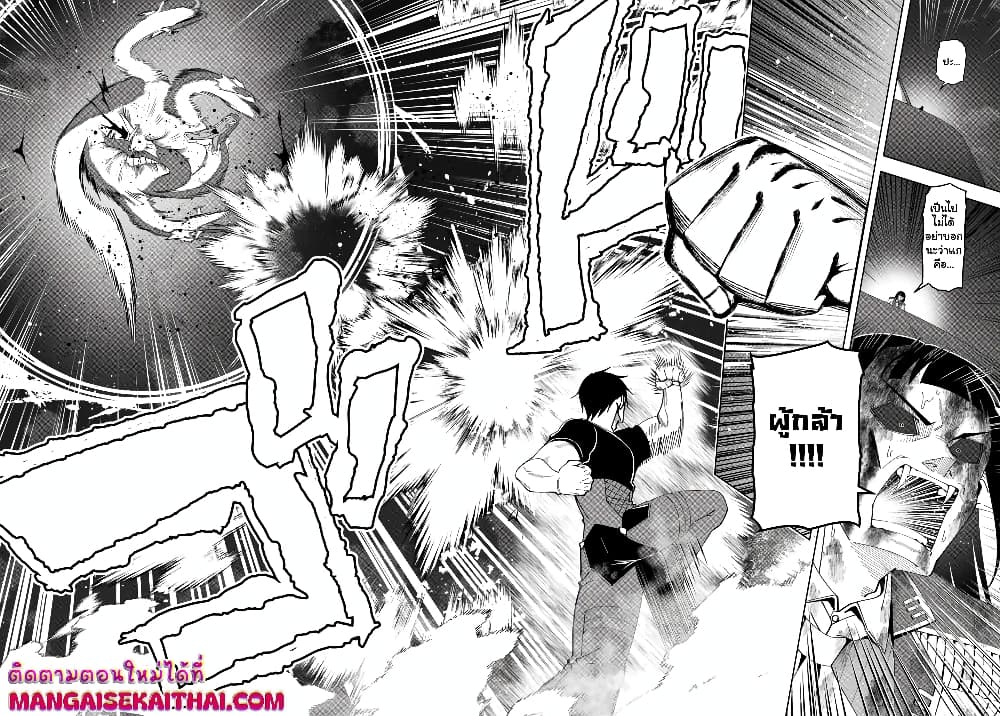 Yuusha to Yobareta Nochi ni - Soshite Musou Otoko wa Kazoku wo Tsukuru page 9