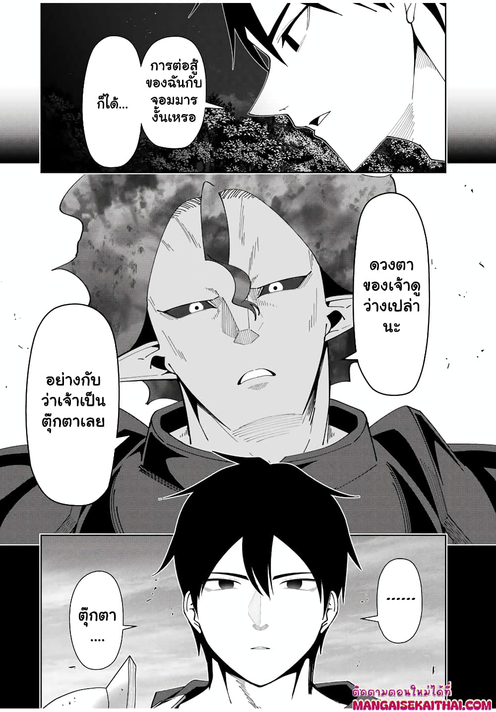 Yuusha to Yobareta Nochi ni - Soshite Musou Otoko wa Kazoku wo Tsukuru page 3