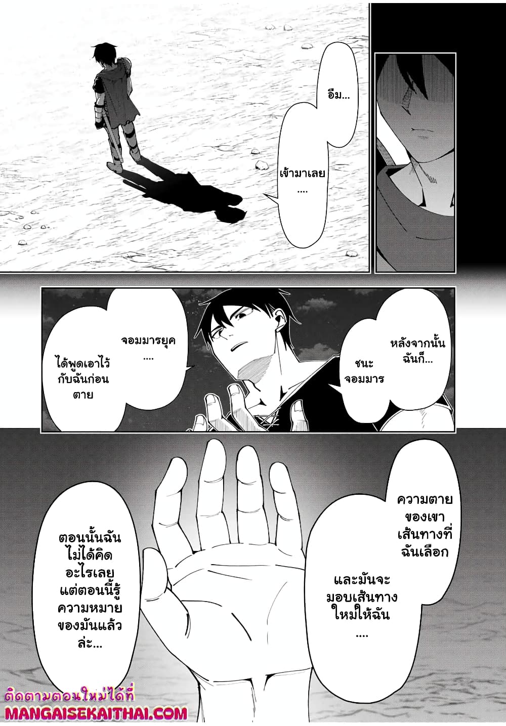 Yuusha to Yobareta Nochi ni - Soshite Musou Otoko wa Kazoku wo Tsukuru page 9