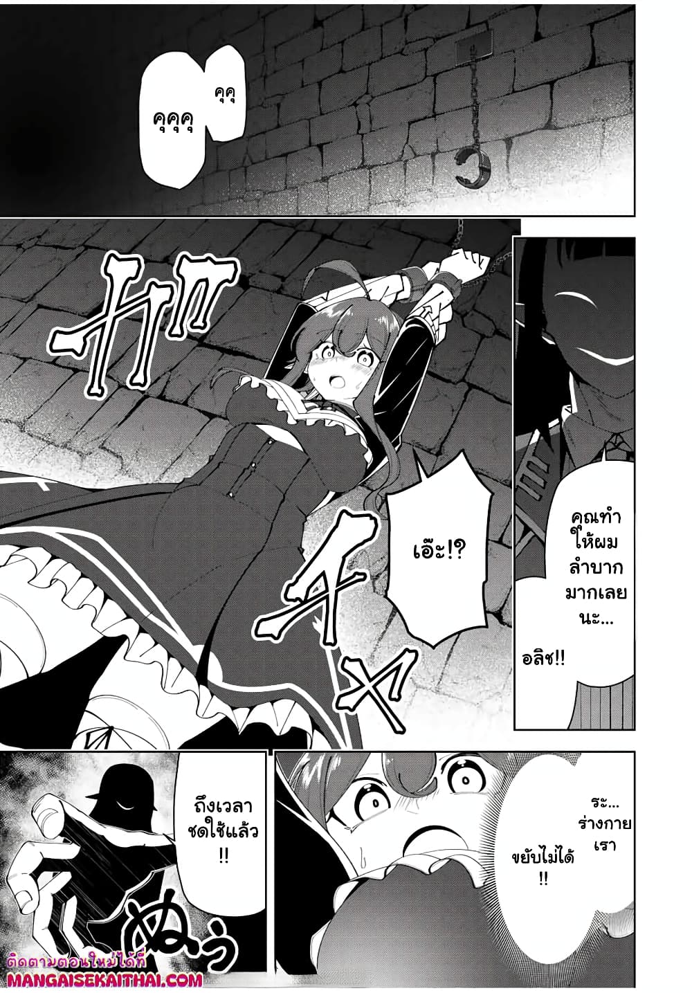 Yuusha to Yobareta Nochi ni - Soshite Musou Otoko wa Kazoku wo Tsukuru page 2