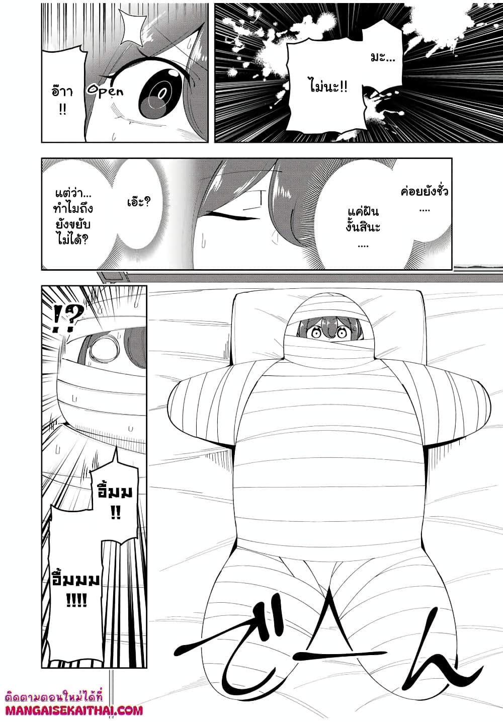 Yuusha to Yobareta Nochi ni - Soshite Musou Otoko wa Kazoku wo Tsukuru page 3