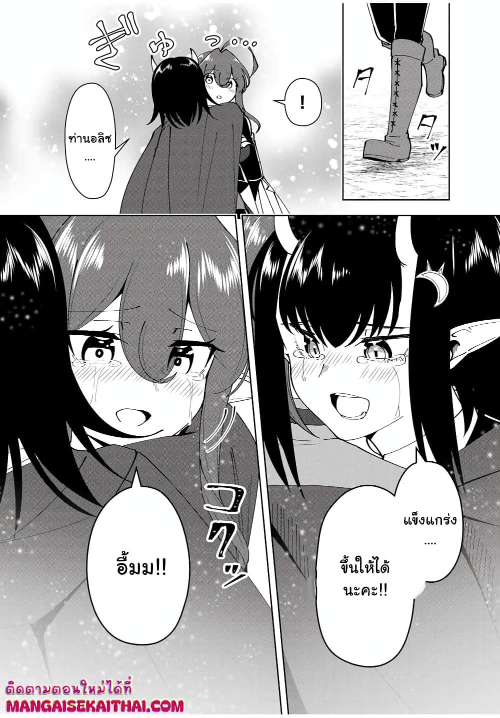 Yuusha to Yobareta Nochi ni - Soshite Musou Otoko wa Kazoku wo Tsukuru page 7