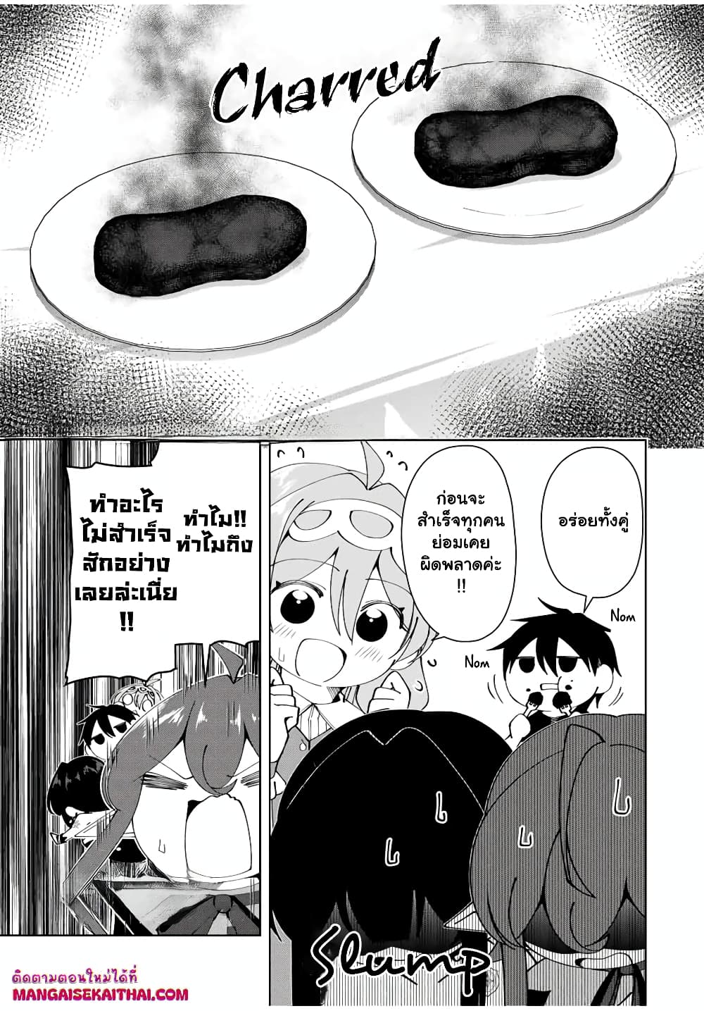 Yuusha to Yobareta Nochi ni - Soshite Musou Otoko wa Kazoku wo Tsukuru page 6