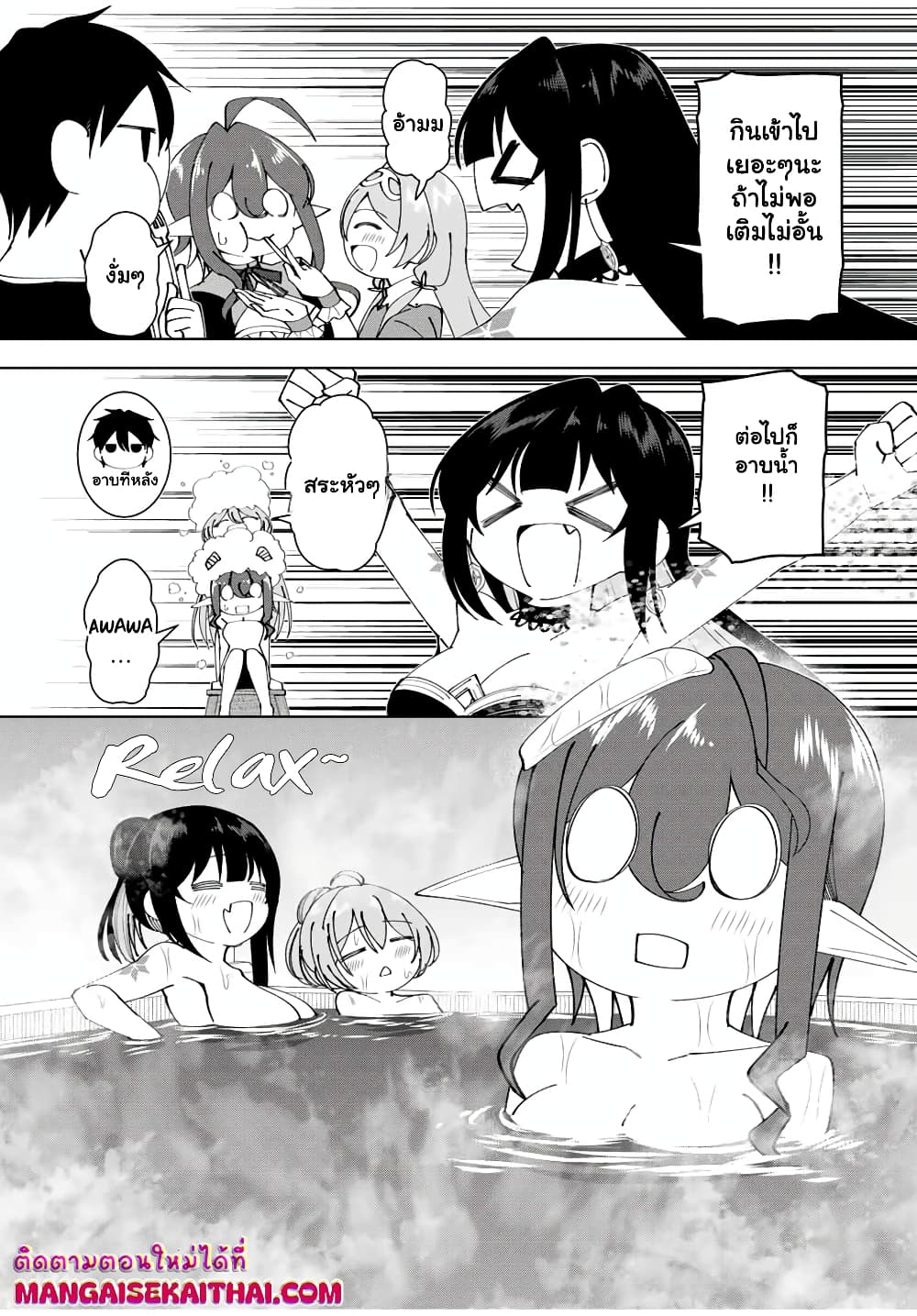 Yuusha to Yobareta Nochi ni - Soshite Musou Otoko wa Kazoku wo Tsukuru page 8