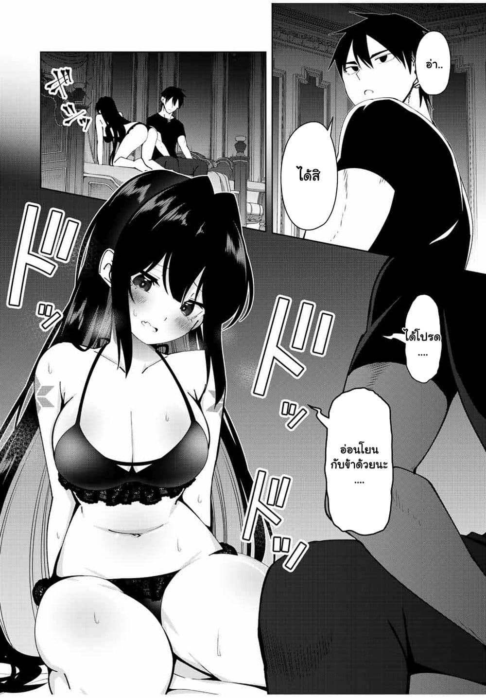 Yuusha to Yobareta Nochi ni - Soshite Musou Otoko wa Kazoku wo Tsukuru page 3
